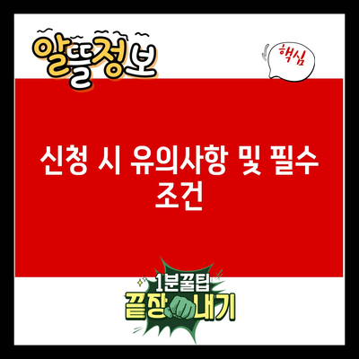 한전 에너지캐시백 신청으로 전기요금 절감하는 방법 | 전기요금, 에너지 절약, 신청 가이드