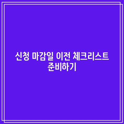 한전 전기요금 에너지 캐시백 신청 최종 마감일은 언제인가요? | 에너지 캐시백, 전기요금 절감, 신청 방법"