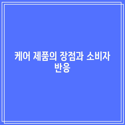 임팩타민 종류 및 가격 비교: 프리미엄 원스 파워, 케어, 비타민B