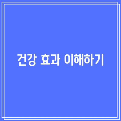 임팩타민 프리미엄 원스 파워 A+ 케어: 효능, 복용법, 부작용