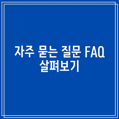 한전 캐시백 전기 요금 환급 조건과 신청 방법 완벽 가이드 | 전기 요금, 환급, 캐시백 신청 방법