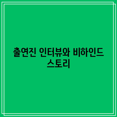 흑백요리사 출연진 및 공개일 안내 | 출연진 정보, 방송 날짜, 프로그램 재미있게 보기