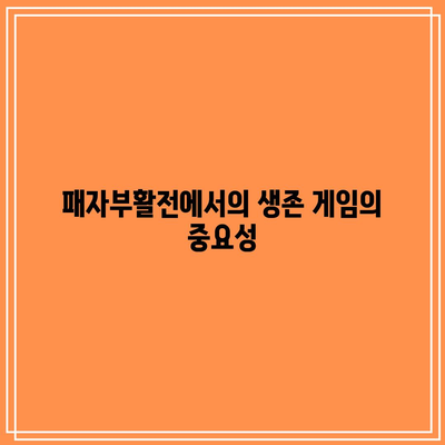 흑백요리사 8화 패자부활전| 최강록과 선경 생존 여부 탐구!