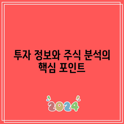 포스코홀딩스 목표주가와 배당금, 배당일 완벽 정리 가이드 | 투자 정보, 주식 분석, 재무 데이터