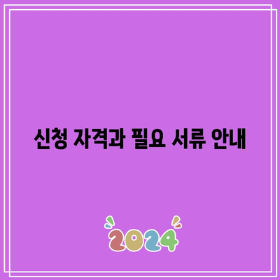 한전 에너지캐쉬백 신청 및 전기요금 할인 방법 완벽 가이드 (아파트 포함) | 에너지 절약, 혜택, 전기 요금 절감 방법