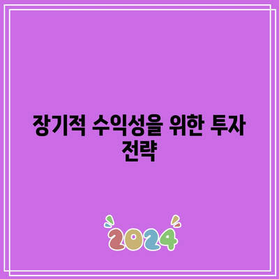 포스코홀딩스 배당금 지속 가능성 평가| 장기적 수익성 보장 가이드 | 배당금, 투자 전략, 재무 분석