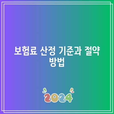 간병인 보험 비교를 시작하기 전에 알아야 할 7가지 필수 팁 | 보험, 간병인, 비교 가이드"