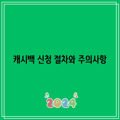 전기요금 줄이고 에너지 캐시백 받는 법| 한전 에너지 캐시백 신청 가이드 | 전기요금, 에너지 절약, 캐시백 프로그램