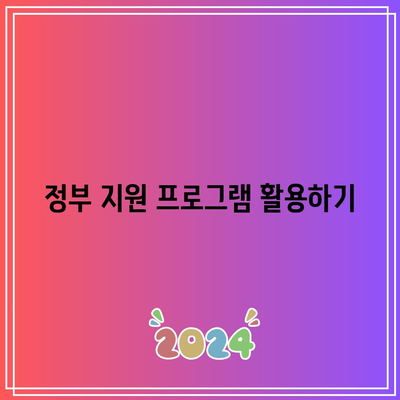 과도한 간병 비용 부담 완화 방법| 효과적인 간병 플랜 추천 및 선택 가이드 | 간병, 비용 절감, 플랜 분석