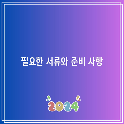 주택용 전기 요금 환급받는 한전에너지 캐시백 신청 방법 총정리 | 캐시백, 전기 요금, 환급 신청, 가이드