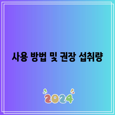 임팩타민 프리미엄 원스 효능, 부작용, 가격 알아보기