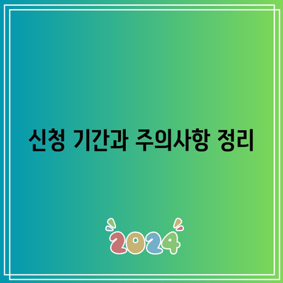 한전 캐시백 전기 요금 환급 조건과 신청 방법 완벽 가이드 | 전기 요금, 환급, 캐시백 신청 방법