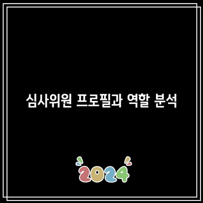 흑백요리사 1, 2회 식당 소개 및 심사위원 정보 총정리 | 요리쇼, 맛집, 심사위원 프로필"