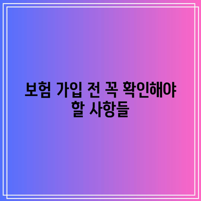 간병인 보험 비교로 치매 간병비 보험 찾아보기 | 간병비, 보험 비교, 노인 돌봄