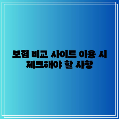 70대 맞춤형 간병인 보험 비교 사이트 활용법| 최고의 선택을 위한 팁과 요령 | 간병인 보험, 70대 보험, 보험 비교"