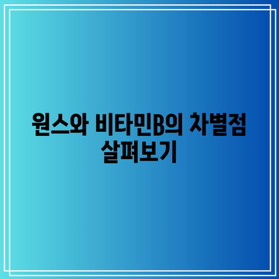 임팩타민 가격, 종류, 성분: 프리미엄 파워, A+, 원스, 비타민B 정리