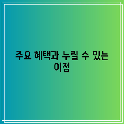 한전 에너지캐시백 전기요금 환급 서비스 활용법 | 전기요금, 환급, 에너지 절약 팁