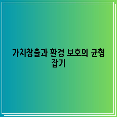 포스코홀딩스의 2024년 목표| 지속 가능성과 가치창출의 균형을 위한 실행 전략 | 지속 가능성, 기업 가치, 포스코홀딩스