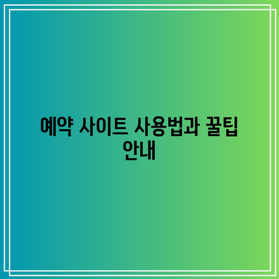 흑백요리사 출연진 식당 리스트 및 예약 사이트 완벽 가이드 | 흑백요리사, 맛집 정보, 예약 팁