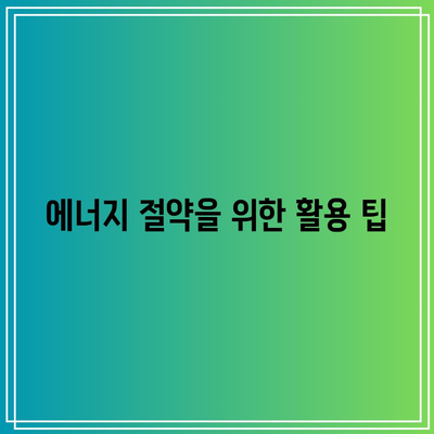 한전에너지 캐시백이란 무엇인가? 완벽 가이드와 혜택 총정리 | 한전에너지, 캐시백, 혜택, 절약 팁