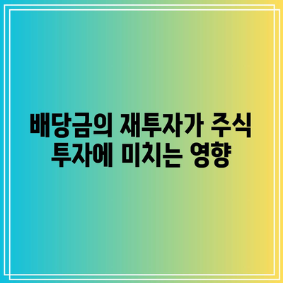 포스코홀딩스 배당금 일정 및 주가 전망 완벽 분석 가이드 | 포스코홀딩스, 배당금, 주식 투자