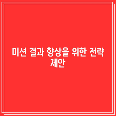 흑백요리사 생선의 방, 고기의 방 미션 결과 분석 및 팁