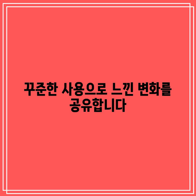 임팩타민 원스와 함께한 나의 피로 회복 비결