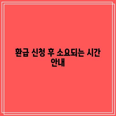 한전 에너지 캐시백 신청 방법과 전기요금 환급 후기 총정리 | 한국전력, 환급 절차, 유용한 팁