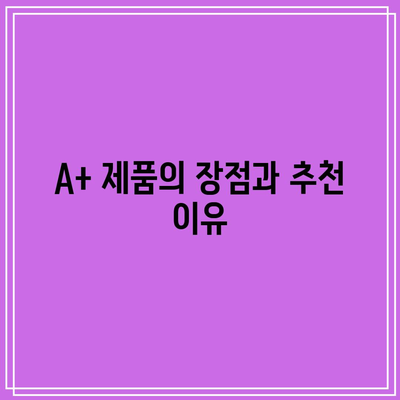 임팩타민 가격, 종류, 성분: 프리미엄 파워, A+, 원스, 비타민B 정리