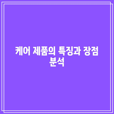 임팩타민 종류, 가격, 성분 비교: 프리미엄, 원스 파워, 케어, 비타민B