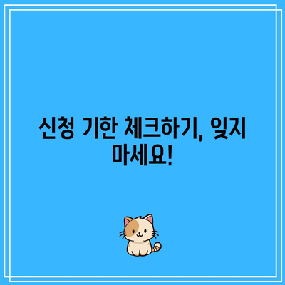 한전 전기요금 환급 신청 기한 놓치지 마세요! 다른 꿀팁도 알아보세요!" | 전기요금, 환급, 신청 방법