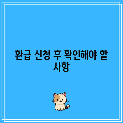 소상공인을 위한 전기 요금 20만원 감면 환급 신청 방법 | 소상공인 지원, 전기 요금 절감, 환급 절차