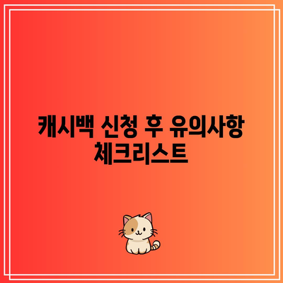 한전에너지 캐시백 대상과 신청 방법 완벽 가이드! | 한전, 에너지 절약, 혜택 받기