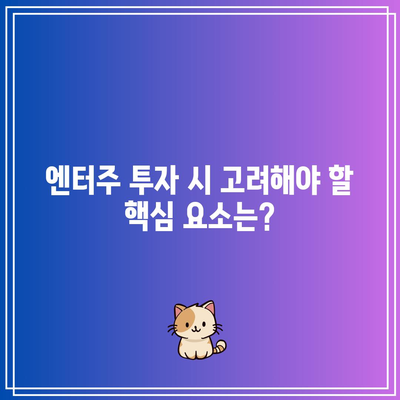 포스코홀딩스와 엔터주, 전기차 관련 주가 전망 분석! 어떤 투자 전략이 유효할까? | 전기차, 주식 투자, 포스코홀딩스"