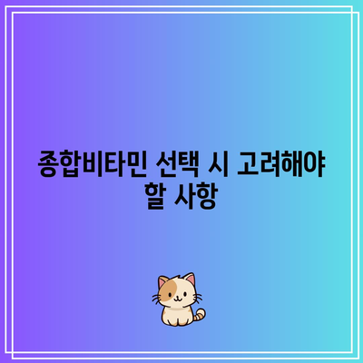 임팩타민 프리미엄 원스 파워 케어 가격 비타민B 종합비타민비교