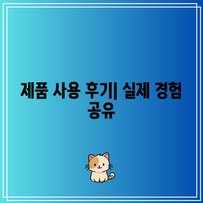 임팩타민 프리미엄 원스 내돈내산 후기와 효과