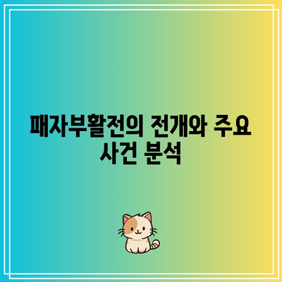 흑백요리사 8화 패자부활전| 최강록과 선경 생존 여부 탐구!