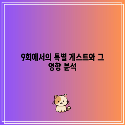 흑백요리사 8, 9, 10회 공개 시간표 및 결과 요약 | 요리 쇼, 방송 일정, 회차 리뷰