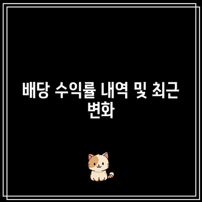 포스코홀딩스 배당금 락 정보 완벽 가이드 | 투자, 주식배당, 금융 팁