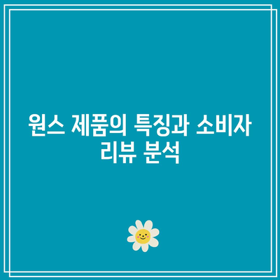 임팩타민 가격 비교: 프리미엄, 파워 A+, 원스