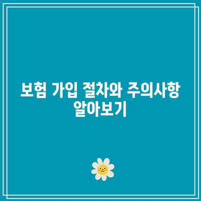 간병인 보험 비교에서 반드시 알아야 할 5가지 이유! | 간병인 보험, 보험 비교, 소비자 가이드