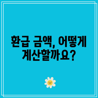 한전에너지 캐시백 신청 방법과 환급 금액, 전기 요금 절약 팁 총정리 | 절약, 환급, 이용 가이드"