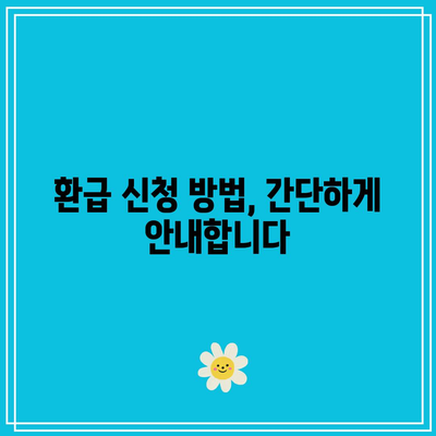 한전 에너지 캐시백 신청으로 전기요금 환급받기