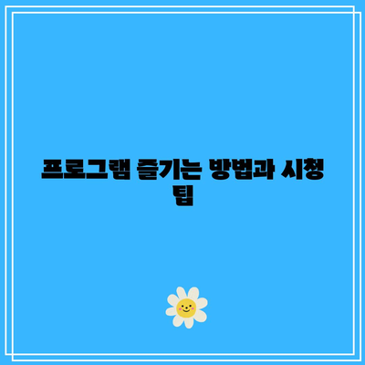 흑백요리사 출연진 및 공개일 안내 | 출연진 정보, 방송 날짜, 프로그램 재미있게 보기