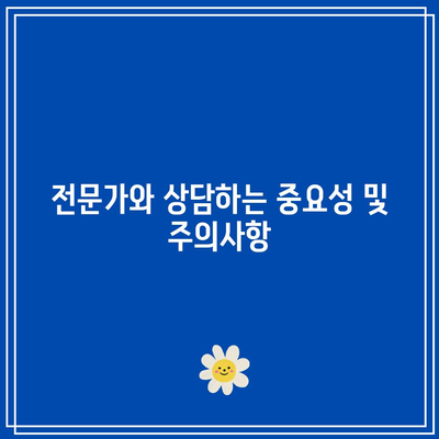 골다공증 환자의 칼슘 과다증 관리 방법