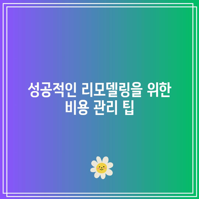 간병인 보험 비교| 성공적인 리모델링을 위한 필수 가이드 | 보험, 리모델링, 간병인 서비스