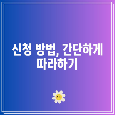 한전 캐시백 전기 요금 환급 조건과 신청 방법 완벽 가이드 | 전기 요금, 환급, 캐시백 신청 방법