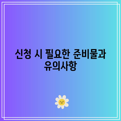 한전 고효율 가전제품 구매비용 지원 신청 기회 마감일은 언제인가요? | 지원 프로세스, 신청 방법, 가전제품 종류 안내