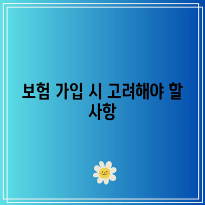 치매 간병비 보험의 모든 것! 간병인보험 비교 및 알아보는 방법 | 간병인보험, 치매 보험, 간병비 지원