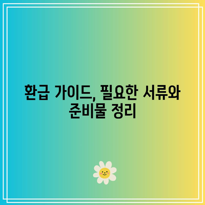 한전에너지 캐시백 신청 방법| 주택용 전기 요금 쉽게 환급받기! | 환급 가이드, 전기요금 절약, 정부 지원"